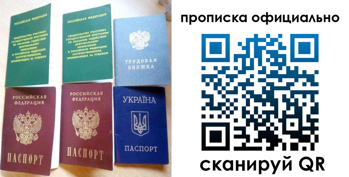 временная регистрация недорого в Лангепасе