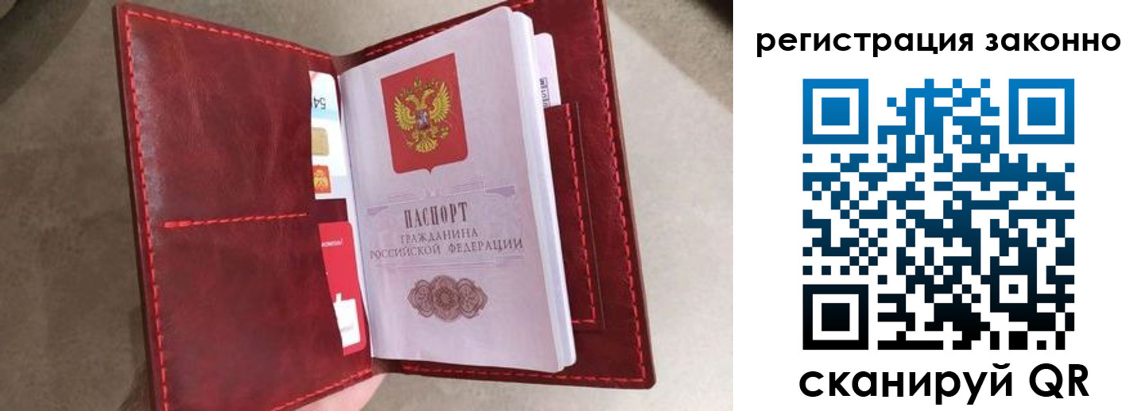 временная регистрация недорого в Лангепасе