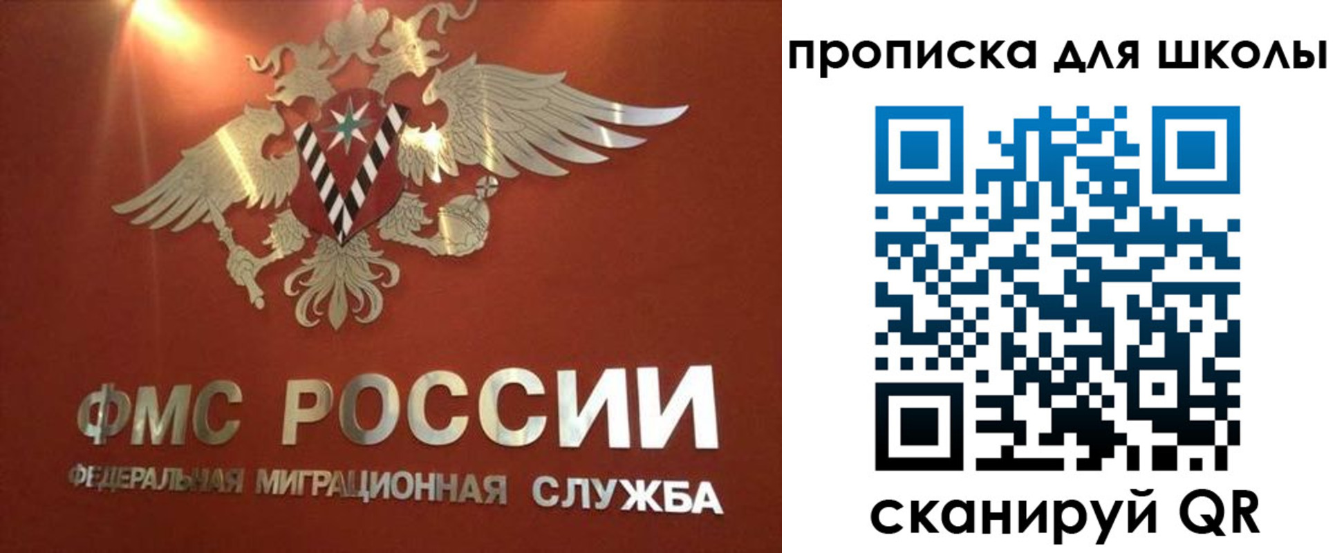 прописка от собственника в Лангепасе