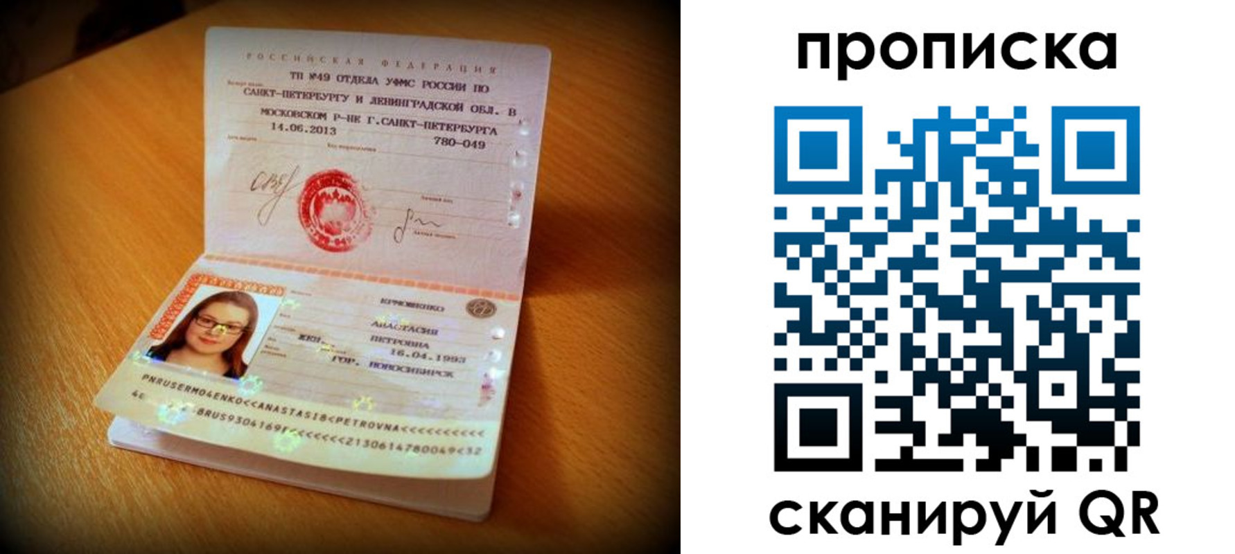 прописка для работы в Лангепасе