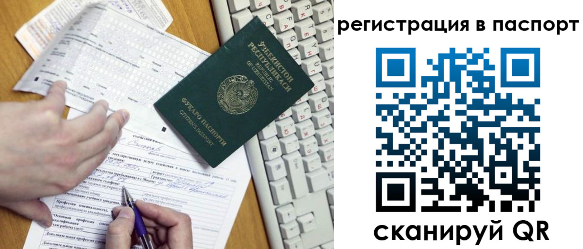 прописка поиск в Лангепасе