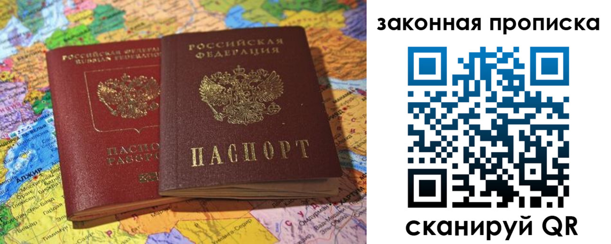 временная регистрация законно в Лангепасе