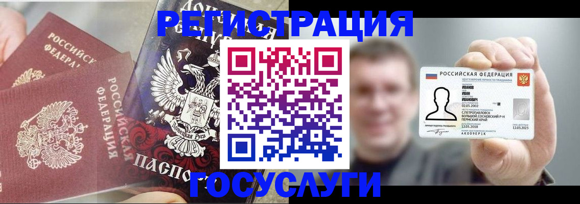 прописка для военкомата в Лангепасе