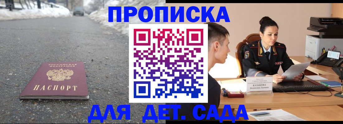 временная регистрация для всех в Лангепасе