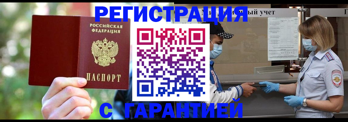 временная регистрация для школы в Лангепасе