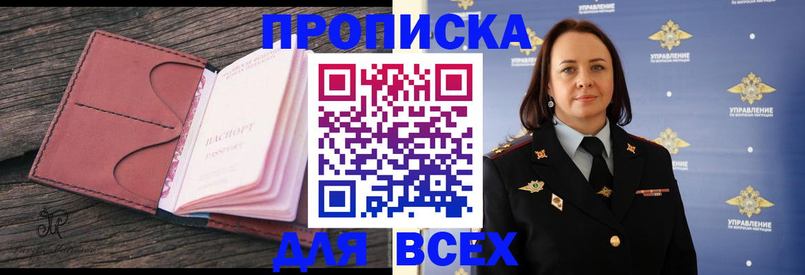 временная регистрация госуслуги в Лангепасе