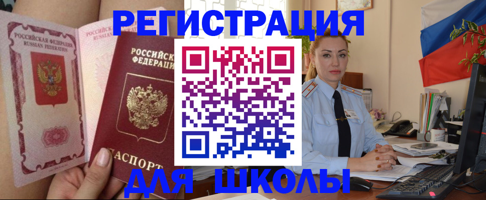 прописка для кредита в Лангепасе