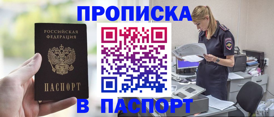 прописка ребенка в Лангепасе