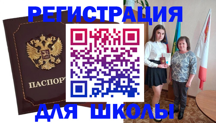 временная регистрация недорого в Лангепасе