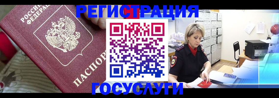 временная регистрация адрес в Лангепасе