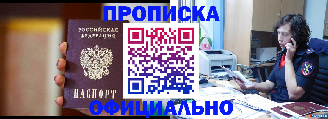 прописка ребенка в Лангепасе