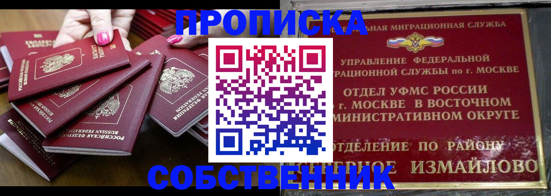 прописка законно в Лангепасе